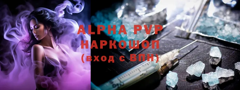 ОМГ ОМГ зеркало  Старая Русса  A-PVP Crystall 