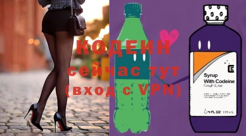 Codein Purple Drank  Старая Русса 