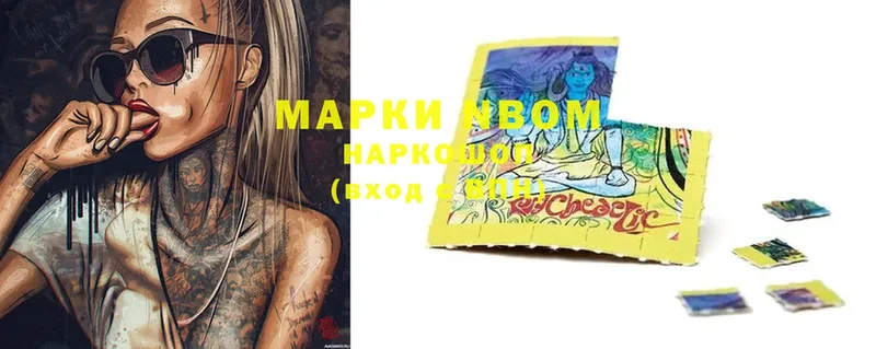 Марки NBOMe 1,8мг  Старая Русса 